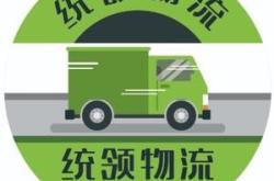 赤峰運德物流電話多少號