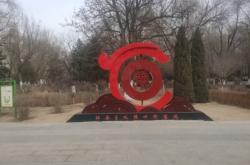 赤峰植物園門票訂購電話號碼