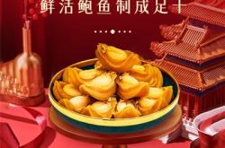 赤峰鮑魚禮盒包裝廠家電話號碼