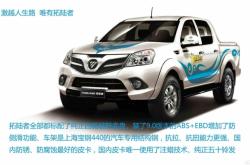 赤峰市皮卡車(chē)出租電話號(hào)碼