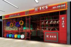 赤峰桑根牧場火鍋店電話號碼