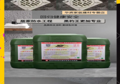 赤峰市做平房防水的電話是多少