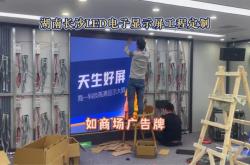 中山室內(nèi)全彩顯示屏安裝