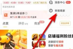 美團(tuán)赤峰地區(qū)投訴電話是多少號(hào)