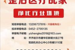 赤峰錦美口腔醫(yī)療電話是多少號(hào)