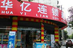 赤峰林東好友超市地址電話號(hào)碼