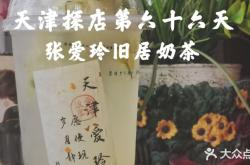 赤峰市奶茶飲品店地址電話號(hào)碼