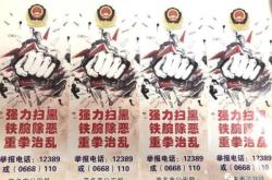 內(nèi)蒙古赤峰掃黑除惡電話號碼