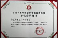 赤峰羽毛球運(yùn)動協(xié)會電話號碼