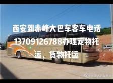 赤峰高速服務(wù)電話