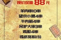 赤峰市海鮮門(mén)店電話多少號(hào)