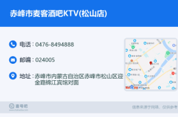 赤峰酒吧萬達(dá)店地址電話號碼