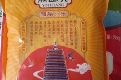 赤峰高檔小米專賣店電話號(hào)碼