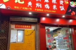 麻辣燙赤峰店電話多少號(hào)