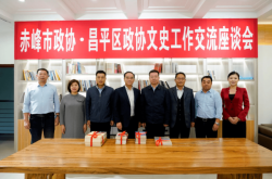 赤峰市政協(xié)部門地址電話號(hào)碼