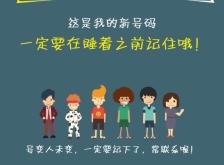 赤峰夜場領隊電話號碼是多少號