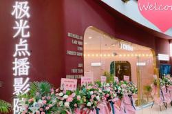 赤峰點(diǎn)播影院地址查詢電話號(hào)碼