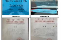 赤峰加油疫情防控電話號(hào)碼是多少