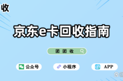 赤峰京東e卡回收電話是多少號(hào)