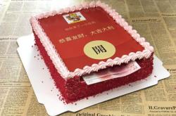 赤峰唯麥蛋糕店地址電話號(hào)碼