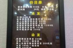 赤峰染發(fā)燙發(fā)團購電話多少啊