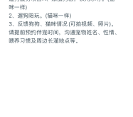 寵物生活館赤峰分公司電話是多少