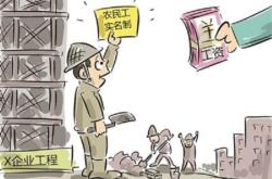 赤峰市農(nóng)民工討薪熱線