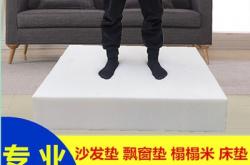 赤峰訂做沙發(fā)墊廠家電話號碼