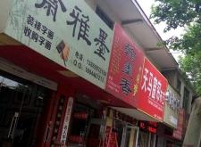 赤峰窗簾布藝廠家電話號(hào)碼