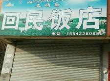 赤峰市清真牛骨頭飯店電話號(hào)碼