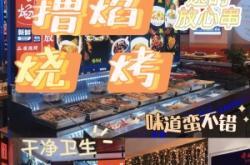 赤峰平價(jià)燒烤店電話多少號(hào)