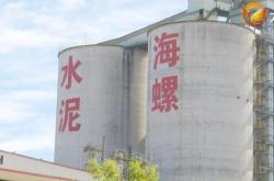 赤峰海螺水泥廠電話多少號