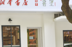 赤峰市新華書店招商電話號碼