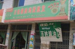 赤峰市糧油批發(fā)門市電話號碼