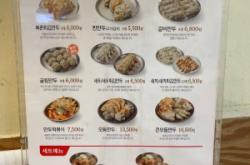 赤峰街冷面店電話多少號啊