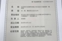 赤峰市星巴克門店電話號碼