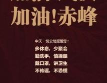 赤峰的物業(yè)管理舉報電話是多少