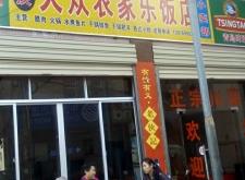 赤峰市肚包肉飯店電話號(hào)碼