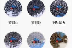 赤峰鑄鋼砂廠家電話多少號