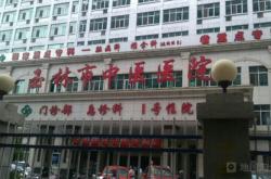 赤峰胃腸病醫(yī)院地址電話號(hào)碼