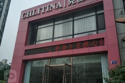 赤峰妙顏美容美體店電話號碼