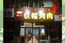 赤峰餐飲實(shí)體店電話多少號(hào)