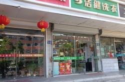 赤峰洗鞋團購群電話地址查詢