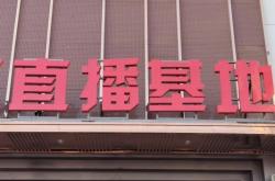 赤峰水果超市直播基地電話號(hào)碼