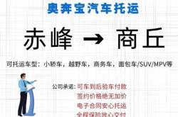 赤峰到朝陽(yáng)市物流電話號(hào)碼