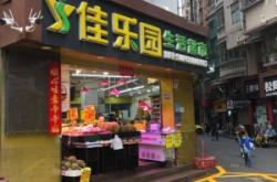 赤峰佳百超市電話是多少號(hào)