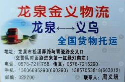 寶昌到赤峰物流專線電話號碼