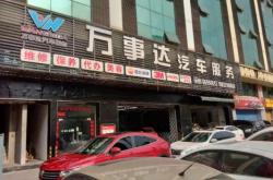 赤峰市龍海汽修電話號碼查詢