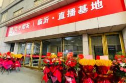 赤峰團(tuán)購直播基地電話號(hào)碼