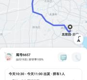 廊坊回赤峰拼車電話號(hào)碼是多少